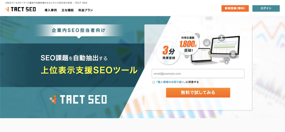 tact seo